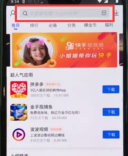 我来分享一加6观看电视直播的详细方法。
