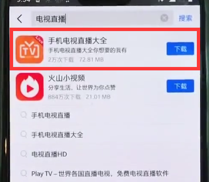 我来分享一加6观看电视直播的详细方法。