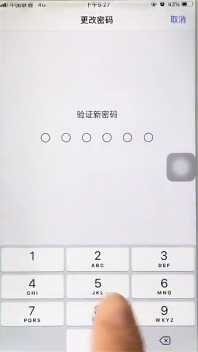 我来分享苹果6plus更改锁屏密码的方法。