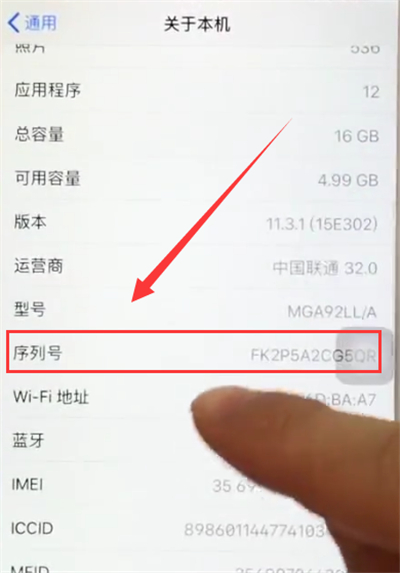 我来分享苹果6plus查看本机序列号的图文方法。