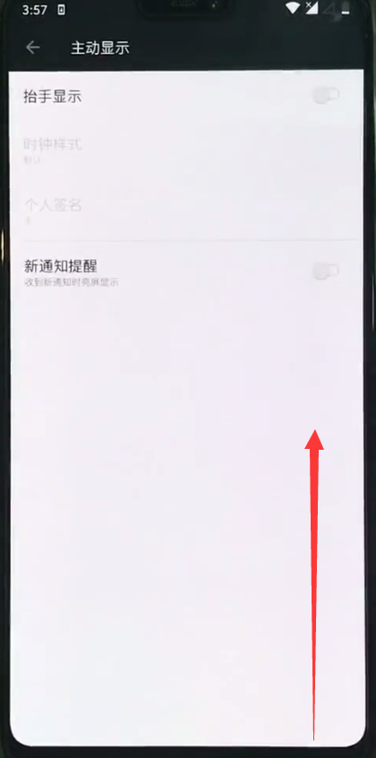 我来分享一加6中返回上一级的具体步骤。