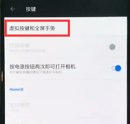 我来分享一加6中返回上一级的具体步骤。
