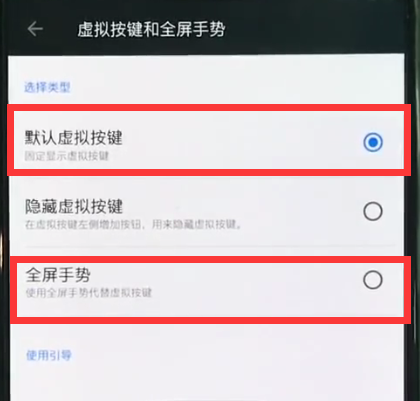 我来分享一加6中返回上一级的具体步骤。