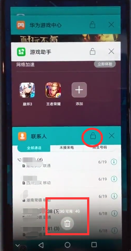 荣耀play关闭后台程序的简单方法截图