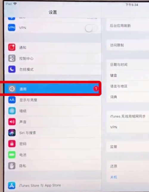 我来分享ipad中恢复出厂设置的操作步骤。
