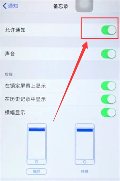我来分享iPhone6plus关闭APP通知的简单方法。