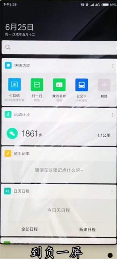 我来分享小米mix2s中翻译的详细方法。