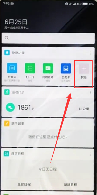 我来分享小米mix2s中翻译的详细方法。