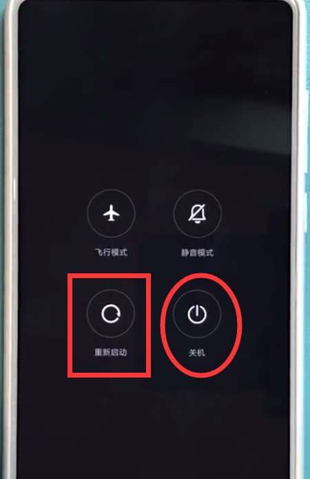 我来分享小米mix2s进行关机的操作方法。