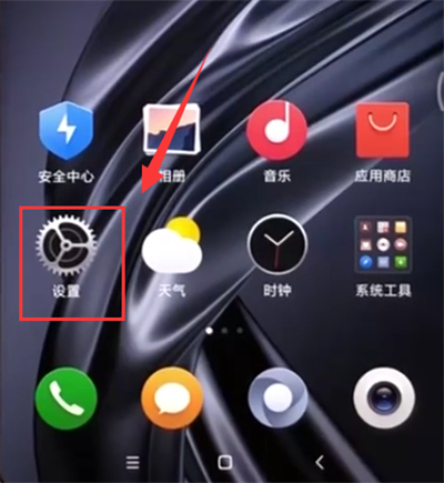 我来分享小米mix2s中设置应用锁的方法步骤。
