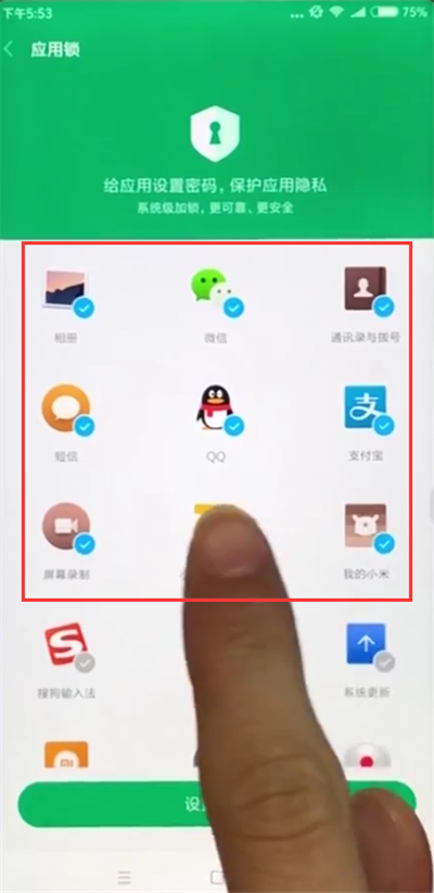 我来分享小米mix2s中设置应用锁的方法步骤。