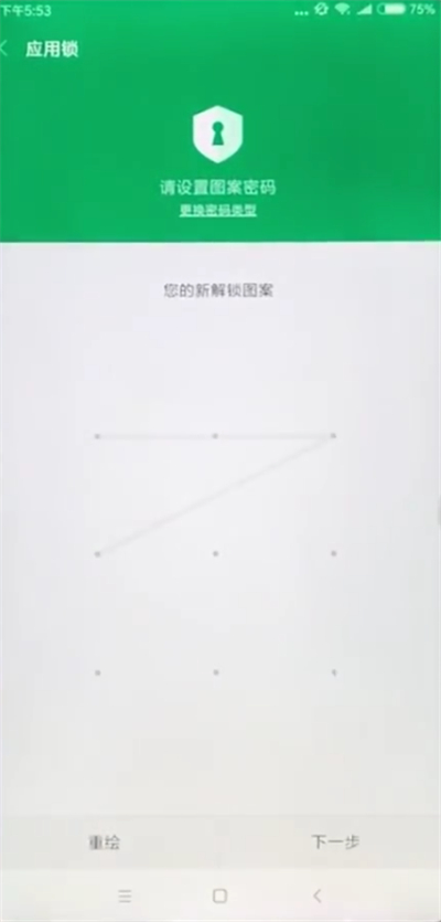 我来分享小米mix2s中设置应用锁的方法步骤。