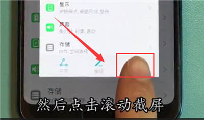 我来分享荣耀10快速长截屏的方法步骤。