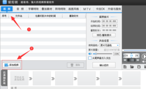 我来分享爱剪辑添加黄昏时刻色调美化特效步骤介绍 爱剪辑添加黄昏时刻色调美化特效教程。