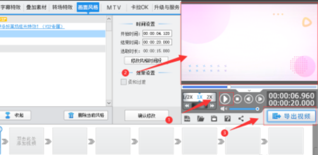 我来分享爱剪辑添加黄昏时刻色调美化特效步骤介绍 爱剪辑添加黄昏时刻色调美化特效教程。