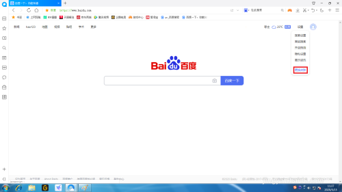 我来分享百度一下首页皮肤怎么更换 百度一下首页皮肤更换方法。