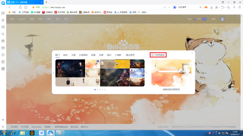 我来分享百度一下首页皮肤怎么更换 百度一下首页皮肤更换方法。