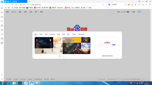 我来分享百度一下首页皮肤怎么更换 百度一下首页皮肤更换方法。