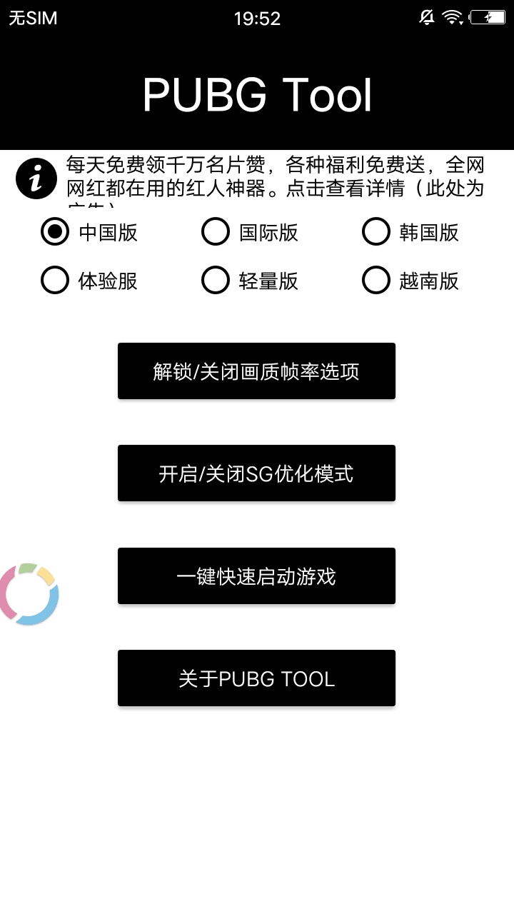 我来分享pubg tool怎么解锁120fps。