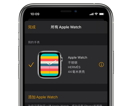 我来分享AppleWatch怎样重新配对手机。