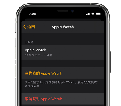 我来分享AppleWatch怎样重新配对手机。