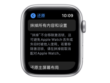 我来分享AppleWatch怎样重新配对手机。
