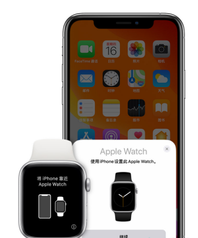 我来分享AppleWatch怎样重新配对手机。