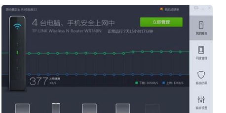 我来分享360路由器卫士怎么登陆。