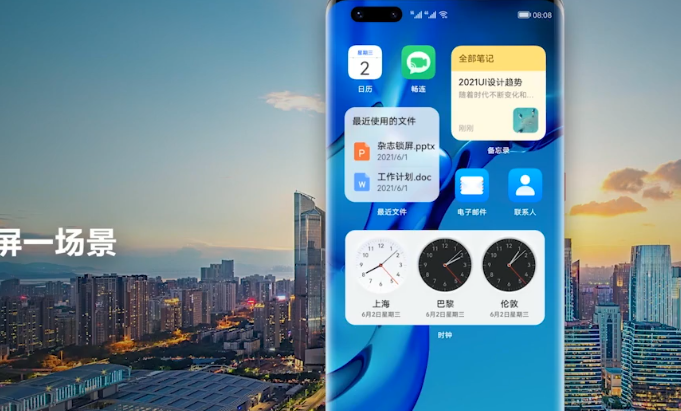 我来分享华为鸿蒙系统界面如何。