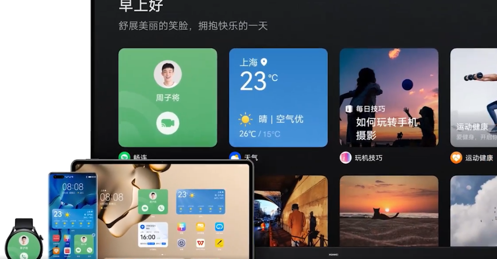我来分享华为鸿蒙系统界面如何。