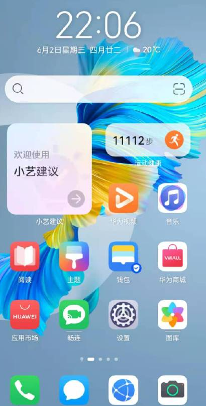 我来分享华为鸿蒙系统界面如何。
