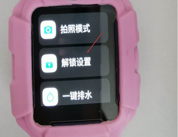 我来分享怎样设置小天才z6滑屏解锁。