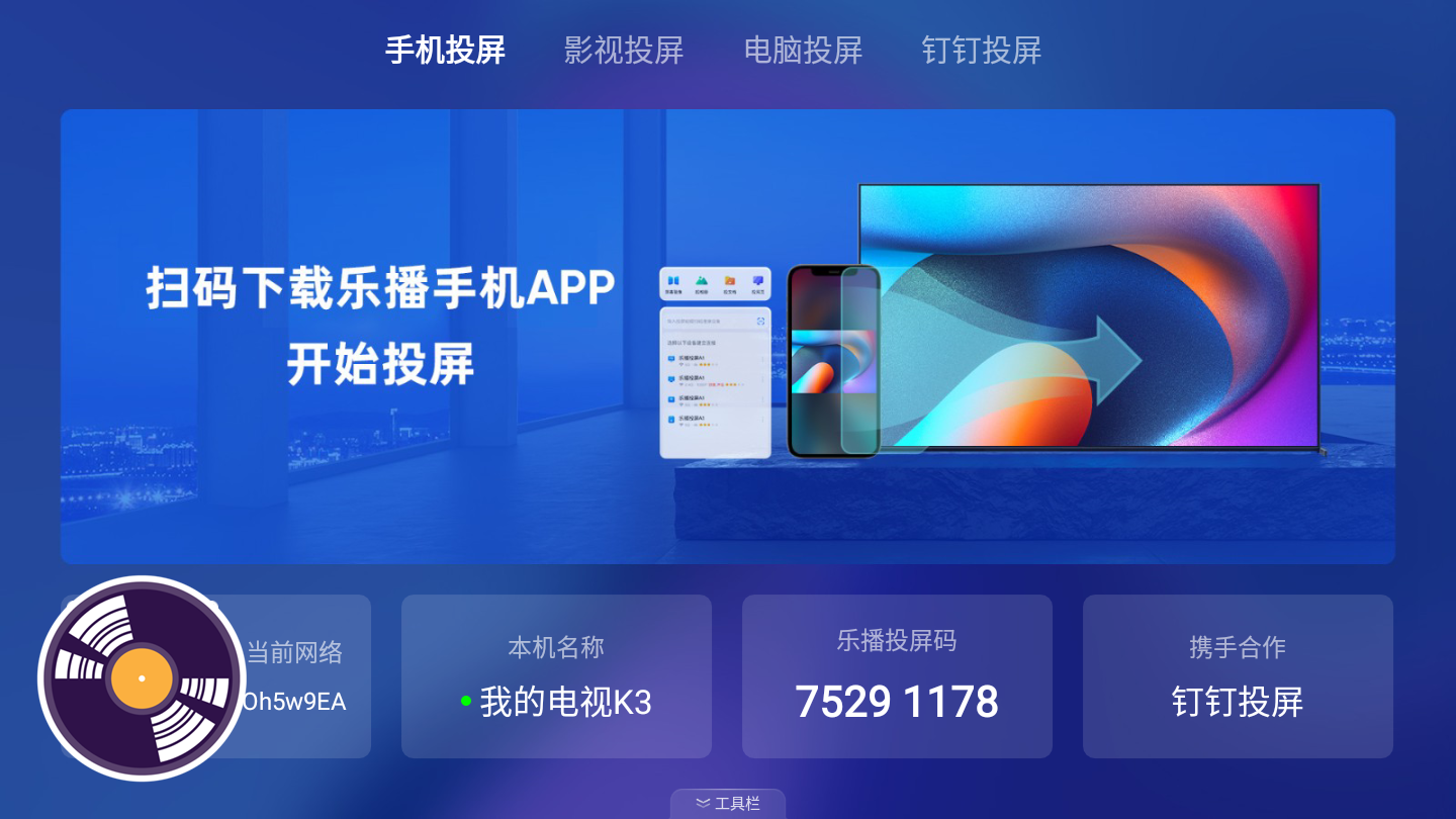 华为智慧屏怎么投屏?华为智慧屏投屏的三种方法截图