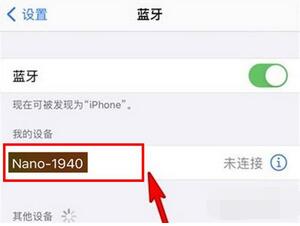 我来分享小雅Nano智能音箱如何连接手机。