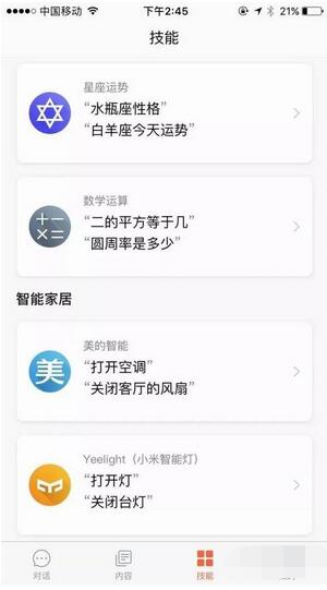 我来分享小雅Nano智能音箱怎么控制智能家居。
