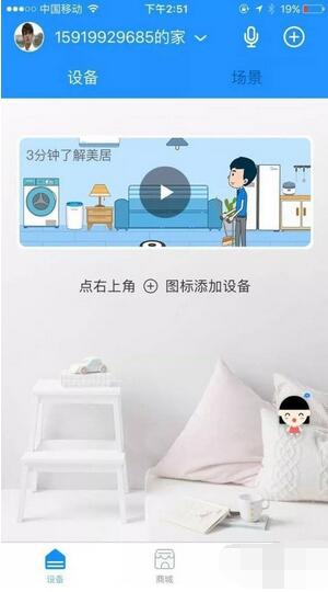我来分享小雅Nano智能音箱怎么控制智能家居。