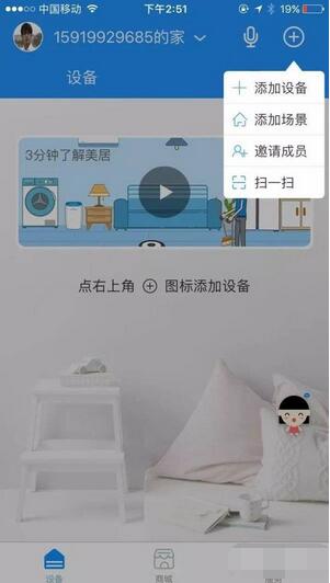 我来分享小雅Nano智能音箱怎么控制智能家居。
