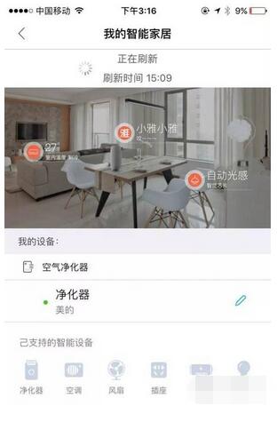 我来分享小雅Nano智能音箱怎么控制智能家居。