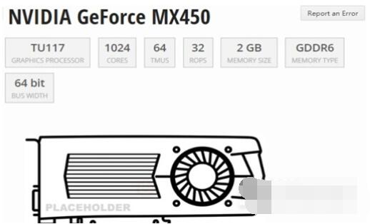 mx450属于独立显卡吗？mx450是不是独立显卡？截图