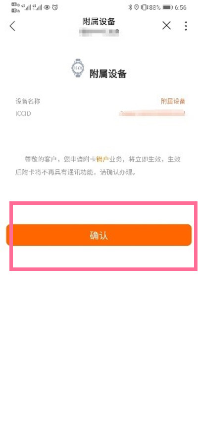 我来分享华为watch3怎么注销ESIM。