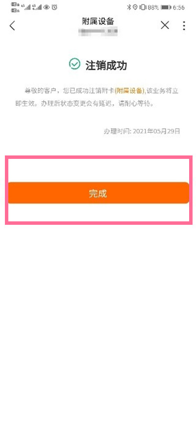 我来分享华为watch3怎么注销ESIM。