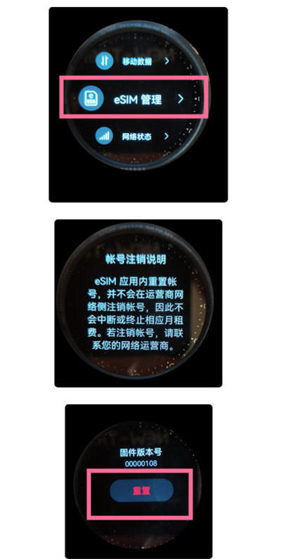 我来分享华为watch3怎么注销ESIM。