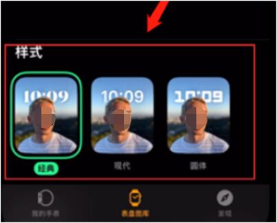 Apple Watch怎么设置人像表盘？Apple Watch自定义切换表盘的照片为指定的人像教程截图