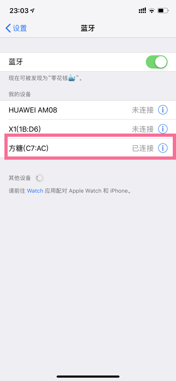天猫精灵方糖如何连接蓝牙?天猫精灵方糖连接蓝牙教程截图