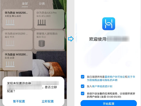 我来分享华为h6路由器如何安装。