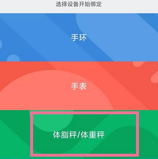 我来分享小米体重秤公斤和斤怎么设置。