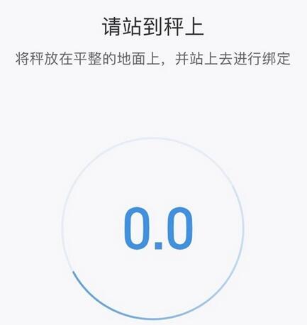 我来分享小米体重秤公斤和斤怎么设置。