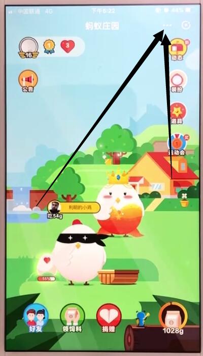 我来分享支付宝关闭蚂蚁庄园的简单操作教程。