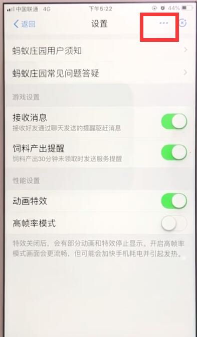 我来分享支付宝关闭蚂蚁庄园的简单操作教程。