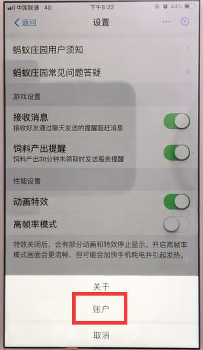 我来分享支付宝关闭蚂蚁庄园的简单操作教程。